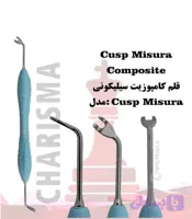 قلم کامپوزیت سیلیکونی سولو cusp misura کاریزما Charisma