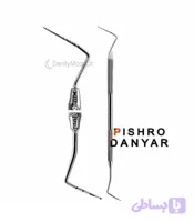 پروپ دوسر پیشرو Pishro