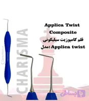 قلم کامپوزیت سیلیکونی سولو applica twist کاریزما Charisma