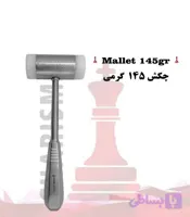 چکش (ملت) تفلون کاریزما Charisma 18cm