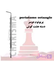 پریوتوم دوسر دسته هشت گوش کاریزما Charisma