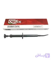 آمالگام کریر اوفیکس Owfix