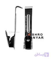 گیره فیلم تکی کوچک پیشرو pishro