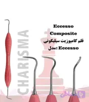 قلم کامپوزیت سیلیکونی سولو کاریزما Charisma eccesso