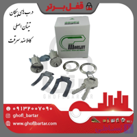 درب پیکان موسوی – قفل درب پیکان ضد سرقت- قفل دربهای پیکان ضد سرقت(کدمحصول:موسوی5)