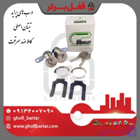 قفل درب پراید موسوی- قفل درب پراید تیتان اصلی(کدکالا:موسوی کد6)