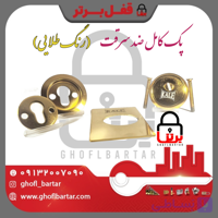 پک کامل رزت ضد سرقت و ضد مته ساتن(پک ویژه) – همراه با صفحه ضخیم