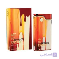 ادکلن ادوپرفیوم آرماف آرت دئو پارفوم