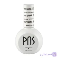 تاپ شاین ناخن ۳۰ میل pns