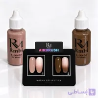 رنگ ایربراش موکا رمبی RMBI