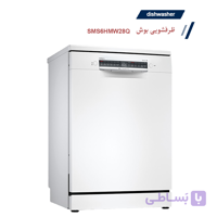 ماشین ظرفشویی بوش سری 6 مدل SMS6HMW28Q- ترکیه
