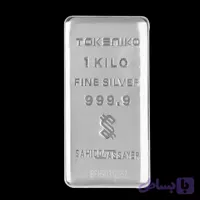 شمش نقره 1 کیلویی توکنیکو با جعبه شرکت توکنیکو + ضمانت پرداخت د یجی کالا + ضمانت باز خرید