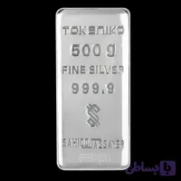 شمش نقره 500 گرمی توکنیکو با جعبه شرکت توکنیکو + ضمانت پرداخت د یجی کالا + ضمانت باز خرید