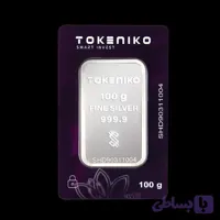 شمش نقره 100 گرمی توکنیکو با جعبه شرکت توکنیکو + ضمانت پرداخت د یجی کالا + ضمانت باز خرید