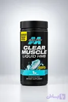 سافت‌ژل مایع کلیر ماسل اچ‌ام‌بی ماسل‌ – ۴۲ عددی | Muscle Clear Muscle Liquid HMB Dietary Supplement