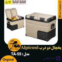 یخچال و فریزر دو محفظه ALPICOOL TA-55