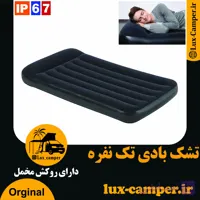 تشک بادی 1 تک نفره FOCUS ON ΙΝΝOΜATIOΝ