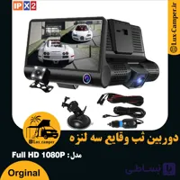 دوربین ثب وقایع سه لنزه  HD 1080P