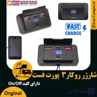 شارژر 3 پورت USB * 2 + Tayp’c * 1 روکار فست با کلید پاور