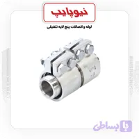 بوشن تبدیل کلمپی نیوپایپ 40×50