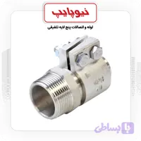 بوشن توپیچ کلمپی نیوپایپ "11/4×40