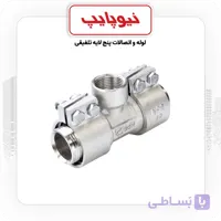 سه راهی توپیچ کلمپی نیوپایپ 40×"3/4×40