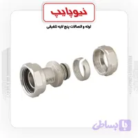 مهره ماسوره کوپلی نیوپایپ "3/4×25