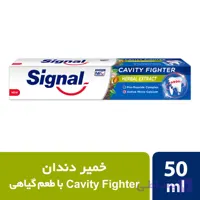 خمیر دندان ضد پوسیدگی سیگنال مدل Herbal حجم 50 میلی لیتر