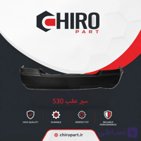 سپر عقب ام وی ام 110s (MVM 110s Rear Bumper) – چیروپارت