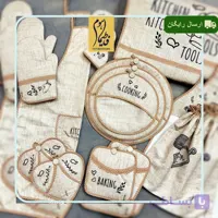 سرویس آشپزخانه مخمل 17 تکه مدل نیکا کد 153