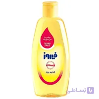 شامپو بچه حاوی نرم‌کننده فیروز(200گرم)