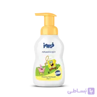 فوم مایع دستشویی کودک فیروز ۳۰۰ گرم