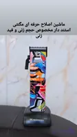 ماشین اصلاح کلیپر ایتالیایی دی ال پروفیشینال