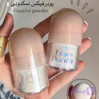پودر فیکس نمک پاشی یوشاس