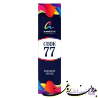 عود خوشبو کننده دست ساز amreeya وزن 50 گرم کد 77