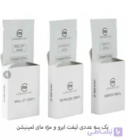 پک سه عددی لیفت مژه و ابر‌و مای لمینیشن
