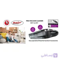خرید جارو شارژی مایر مدل 12500 | باتری لیتیومی و مکش قدرتمند
