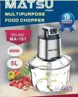 خرید خردکن 5 لیتر ماتسو مدل MA-161 | موتور 600 وات و کاسه پیرکس