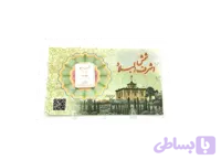 شمش نقره 5 گرمی