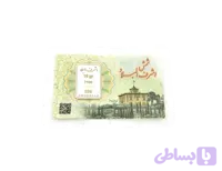 شمش نقره 10 گرمی