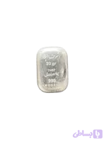 شمش نقره 20 گرمی