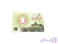 شمش نقره 2 گرمی
