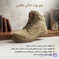 نیم بوت نظامی خاکی