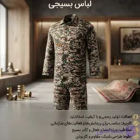 لباس فرم دیجیتال سبز بسیجی
