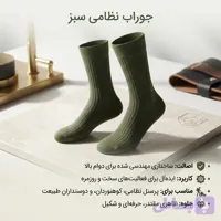 جوراب ساق بلند سبز نظامی
