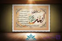 تابلو فرش ایت الکرسی  TB2023