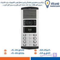 پنل آیفون تصویری الکتروپیک 1086-RFID کارتخوان و تگی
