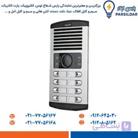 پنل تصویری 1 تا 10 واحدی افقی الکتروپیک 1086