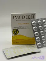قرص ایمدین اماراتی Imedeen