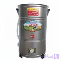 کره گیر 60 لیتری با موتوربزرگ سفارشی پارس البرز